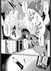 姦熟 【1話立ち読み付き】試し読み21ページ