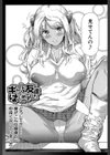 ギャルトモ▽ハーレム【立ち読み付き】試し読み5ページ