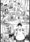 ギャルトモ▽ハーレム【立ち読み付き】試し読み6ページ