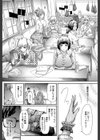 ギャルトモ▽ハーレム【立ち読み付き】試し読み7ページ