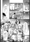 ギャルトモ▽ハーレム【立ち読み付き】試し読み10ページ