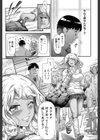 ギャルトモ▽ハーレム【立ち読み付き】試し読み11ページ