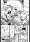 ギャルトモ▽ハーレム【立ち読み付き】試し読み13ページ