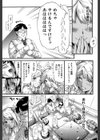 ギャルトモ▽ハーレム【立ち読み付き】試し読み15ページ