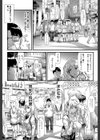ギャルトモ▽ハーレム【立ち読み付き】試し読み16ページ