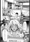 ギャルトモ▽ハーレム【立ち読み付き】試し読み18ページ