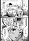 ギャルトモ▽ハーレム【立ち読み付き】試し読み20ページ