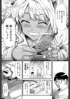 ギャルトモ▽ハーレム【立ち読み付き】試し読み22ページ