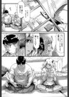 ギャルトモ▽ハーレム【立ち読み付き】試し読み23ページ