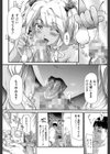 ギャルトモ▽ハーレム【立ち読み付き】試し読み36ページ