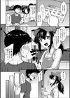 タピオカの虜試し読み2ページ