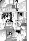 タピオカの虜試し読み3ページ