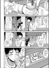 タピオカの虜試し読み4ページ
