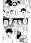 イモウト♂のヒミツ試し読み2ページ