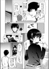 イモウト♂のヒミツ試し読み3ページ