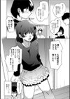 イモウト♂のヒミツ試し読み4ページ