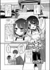 ハッピーライフハッピーワイフ試し読み1ページ