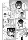 ハッピーライフハッピーワイフ試し読み2ページ