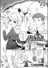 ボクを参考（モデル）にして下さいっ！（単話）試し読み1ページ