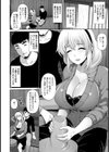 止まない淫雨 〜靡酒に溺れる〜【単話】試し読み2ページ