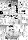 爆乳・介護【単話】試し読み2ページ