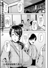 人妻温泉寝取り乱交【単話】試し読み5ページ