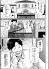 不倫治療 〜他人の種でもいいですか？〜【単話】試し読み3ページ