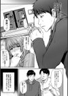 不倫治療 〜他人の種でもいいですか？〜【単話】試し読み5ページ