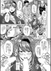 桃子先生の楽しい性教育【単話】試し読み3ページ