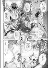 桃子先生の楽しい性教育【単話】試し読み8ページ