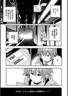 ガチコイ【単話】試し読み5ページ