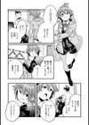 ガチコイ【単話】試し読み7ページ