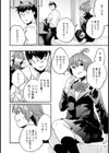 ガチコイ【単話】試し読み8ページ