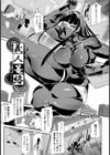 義人篭絡【単話】試し読み1ページ