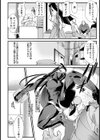 義人篭絡【単話】試し読み2ページ