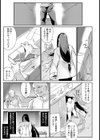 義人篭絡【単話】試し読み3ページ