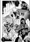 義人篭絡【単話】試し読み6ページ