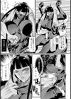 義人篭絡【単話】試し読み7ページ