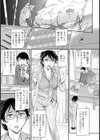 口利きの見返りに【単話】試し読み3ページ