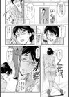 口利きの見返りに【単話】試し読み4ページ