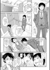 口利きの見返りに【単話】試し読み5ページ