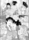 口利きの見返りに【単話】試し読み6ページ