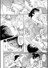 口利きの見返りに【単話】試し読み8ページ