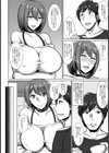 人妻sweet trap！？【単話】試し読み4ページ
