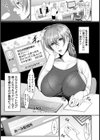 SNS 〜依存症肉便器ちゃん！〜【単話】試し読み1ページ