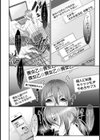 SNS 〜依存症肉便器ちゃん！〜【単話】試し読み2ページ