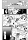 SNS 〜依存症肉便器ちゃん！〜【単話】試し読み4ページ