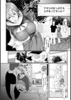 SNS 〜依存症肉便器ちゃん！〜【単話】試し読み8ページ