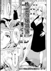 性悪令嬢凋落【単話】試し読み1ページ