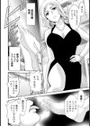 性悪令嬢凋落【単話】試し読み2ページ
